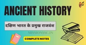 दक्षिण भारत के प्रमुख राजवंश Complete Notes PDF