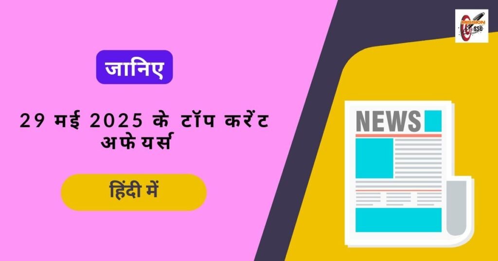 29 May 2025 Current Affairs