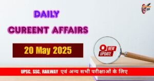 20 May 2025 Current Affairs in Hindi